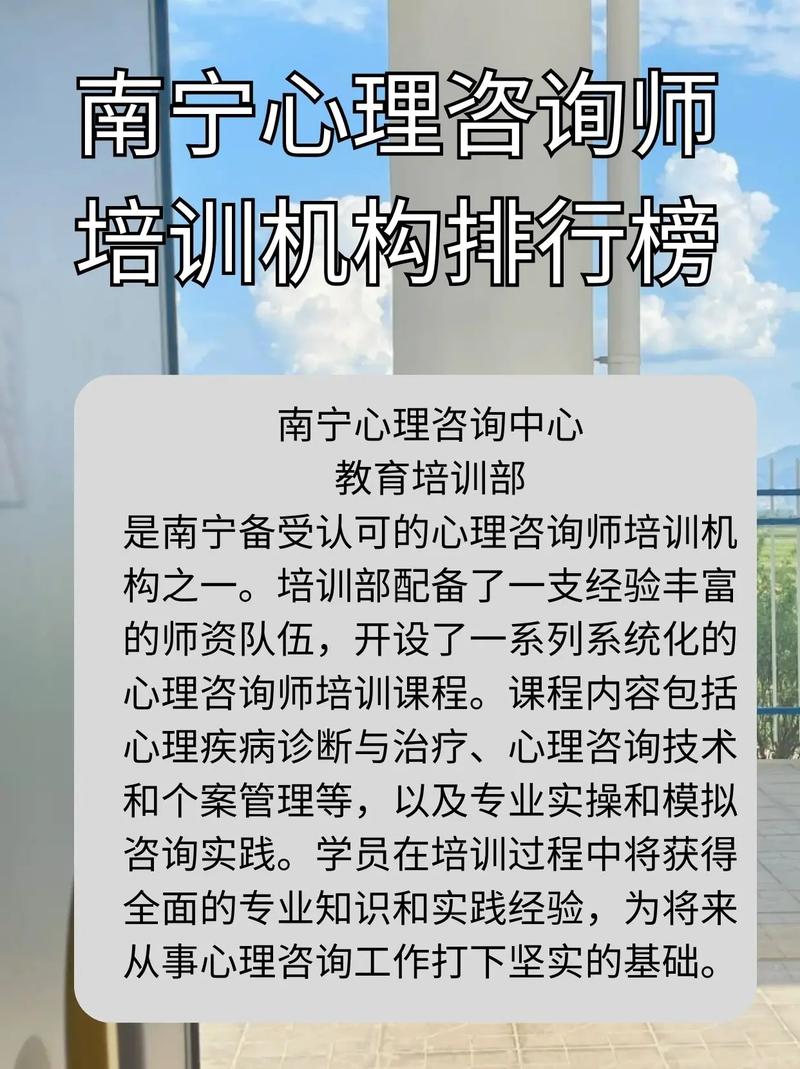 心理咨詢師培訓哪家好(詳解)-圖1