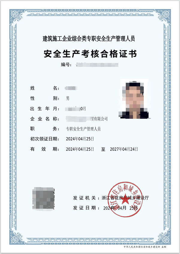 安全員證怎么考??？需要什么條件？-圖1