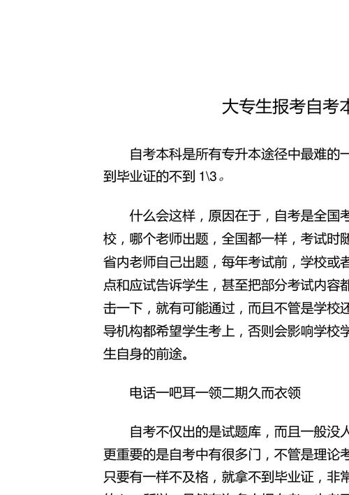 自考全日制本科需要什么條件？-圖1
