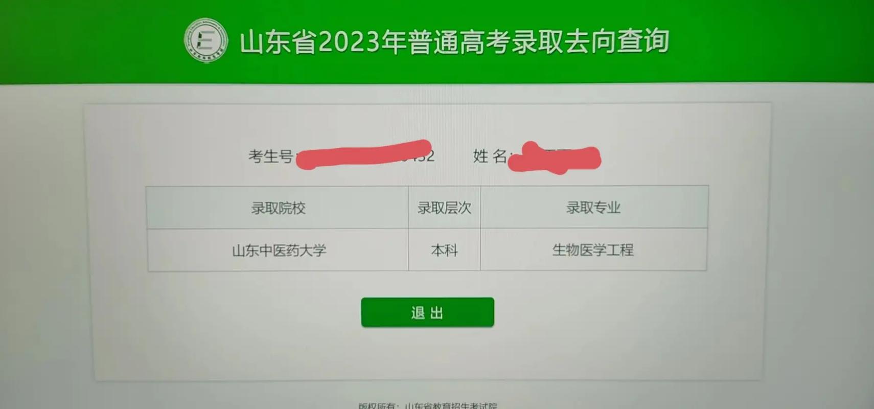 高考志愿什么出錄取結(jié)果-圖1