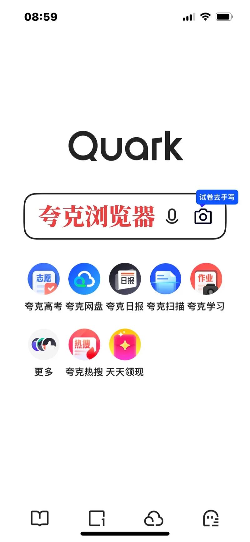 夸克高考志愿填報(bào)app可靠嗎-圖1