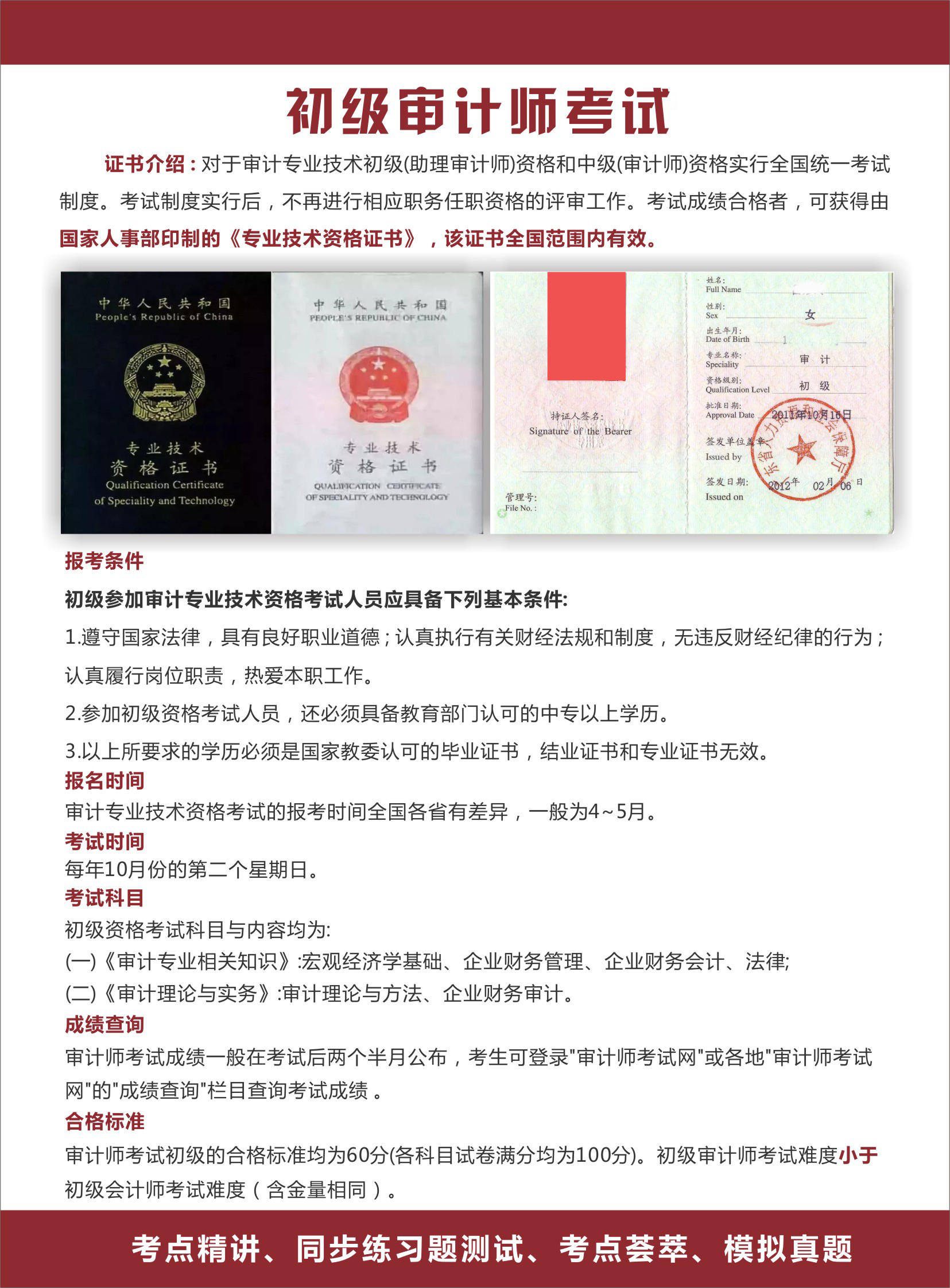 為什么沒人考初級審計師-圖1
