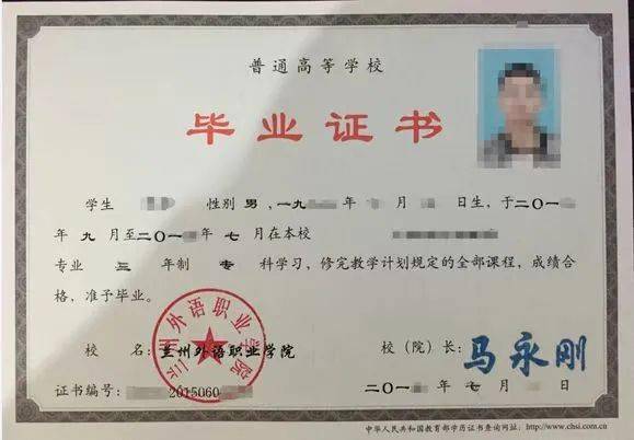 高職專科和專科有什么區別-圖1