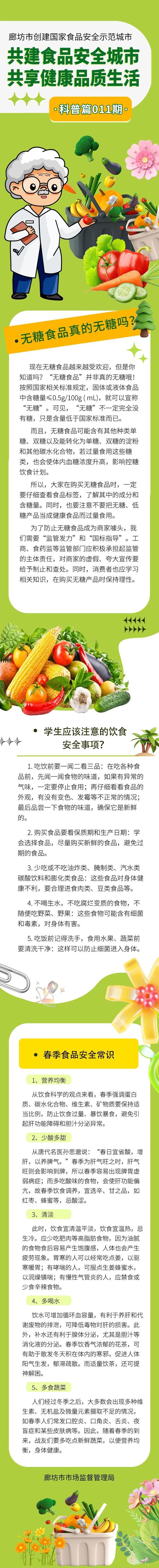 千萬別學食品質量與安全專業-圖1