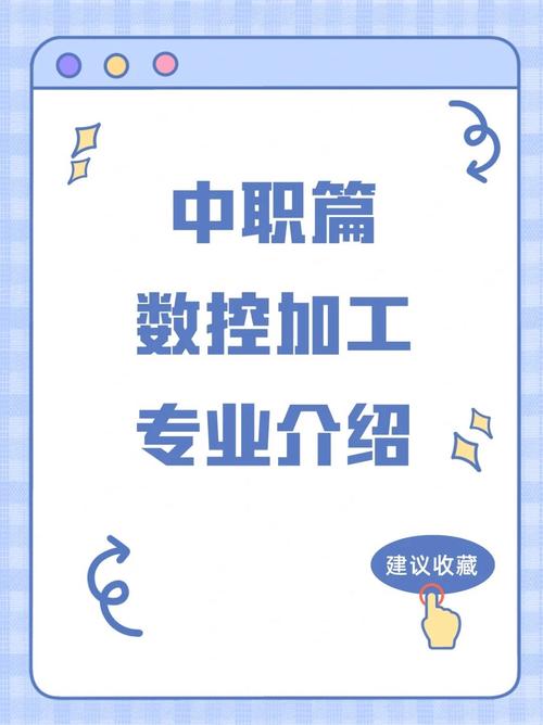 數(shù)控技術(shù)應(yīng)用專業(yè)主要學(xué)什么-圖1