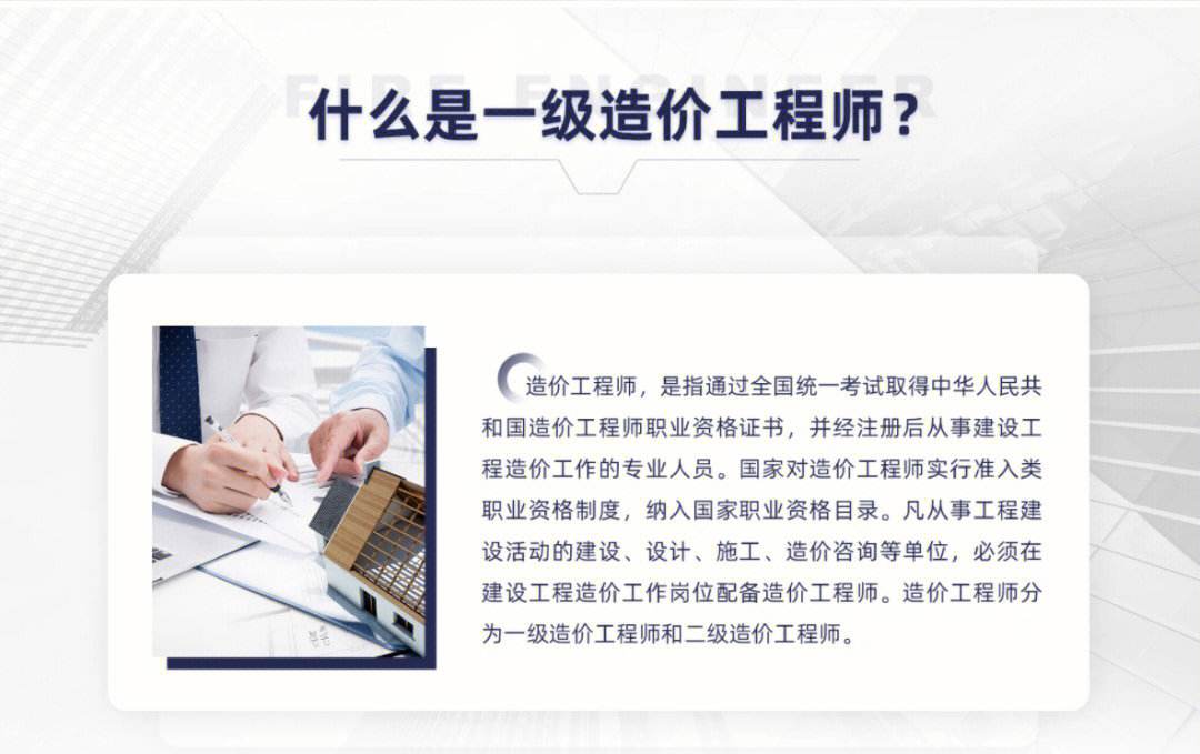 一級(jí)造價(jià)師哪個(gè)網(wǎng)校的課程比較好-圖1