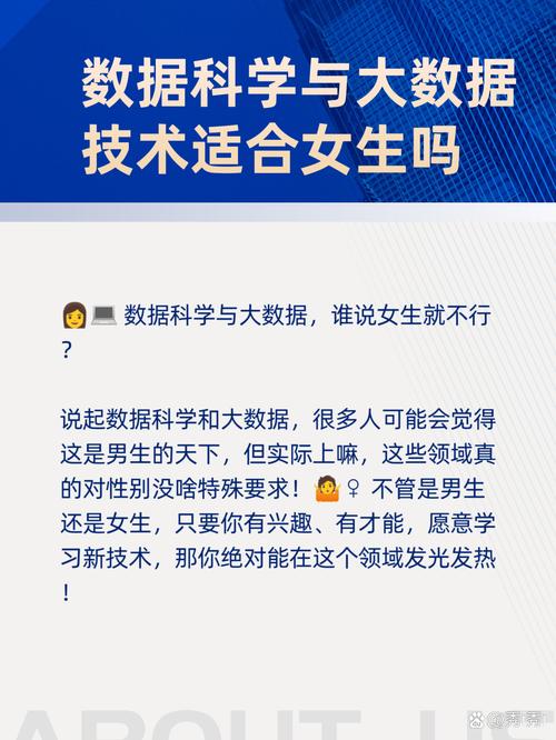 大數(shù)據(jù)技術(shù)適合女生學(xué)嗎(詳解)-圖1