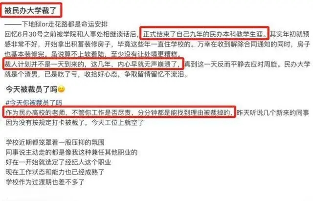 民辦大學倒閉潮要來了嗎-圖1