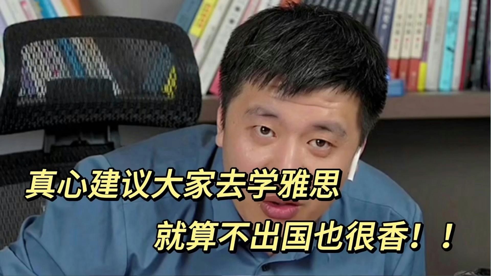 張雪峰建議去新加坡讀大學嗎？為什么？-圖1