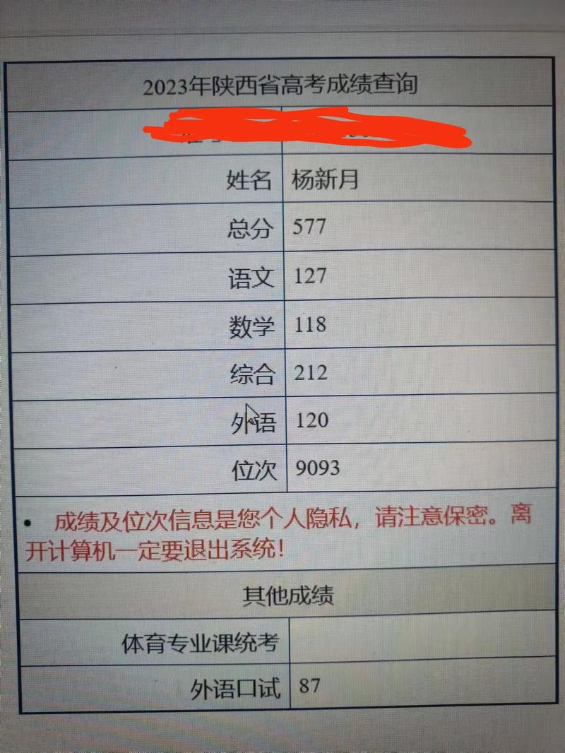 高考位次查詢系統(tǒng)入口-圖1