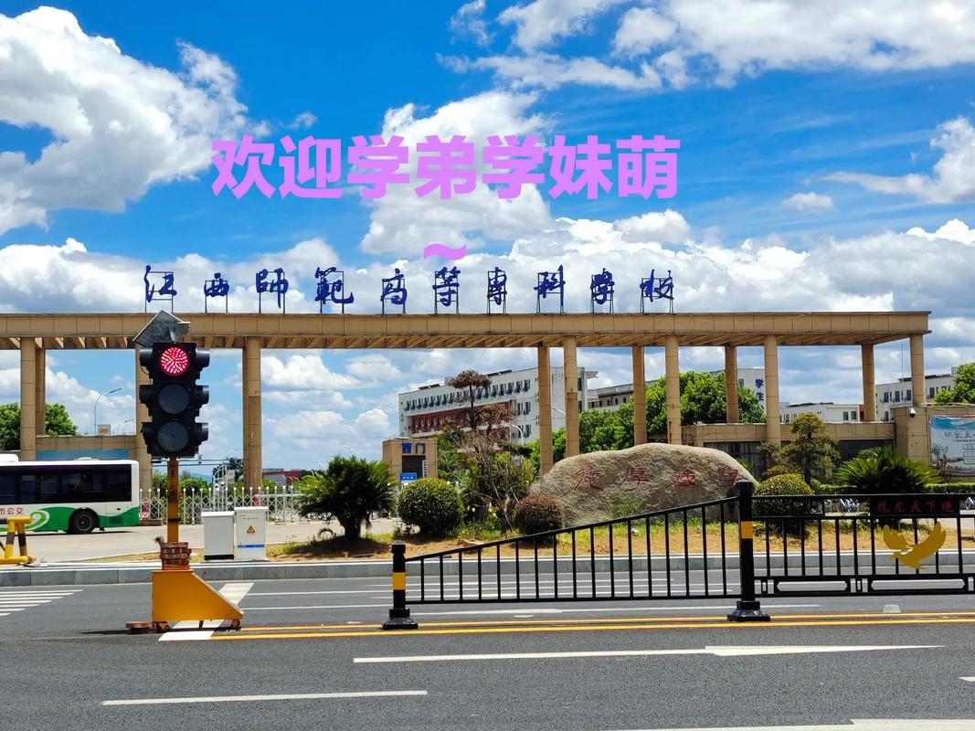 江西師范類專科有哪些學(xué)校-圖1