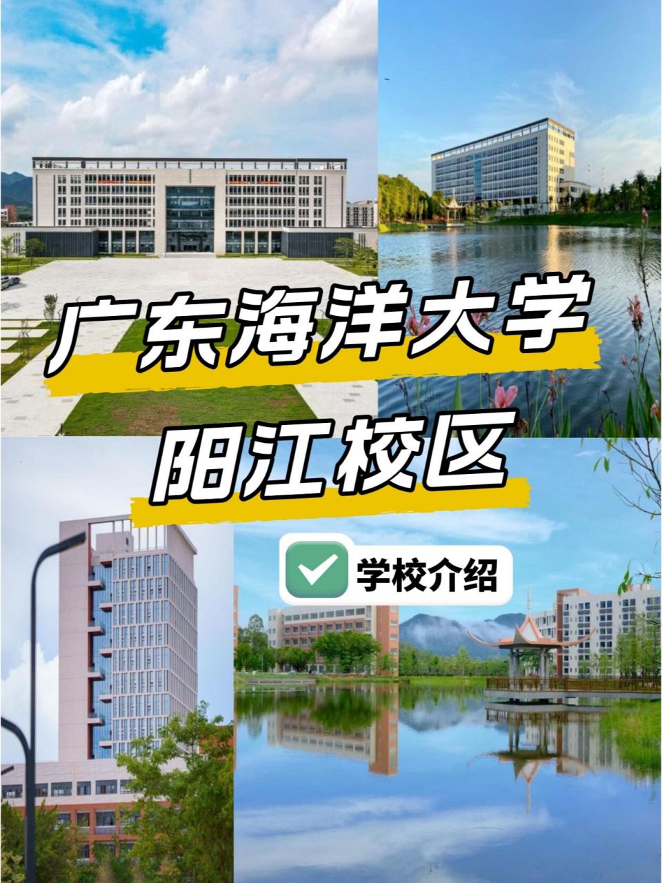 廣東海洋大學是一本還是二本-圖1