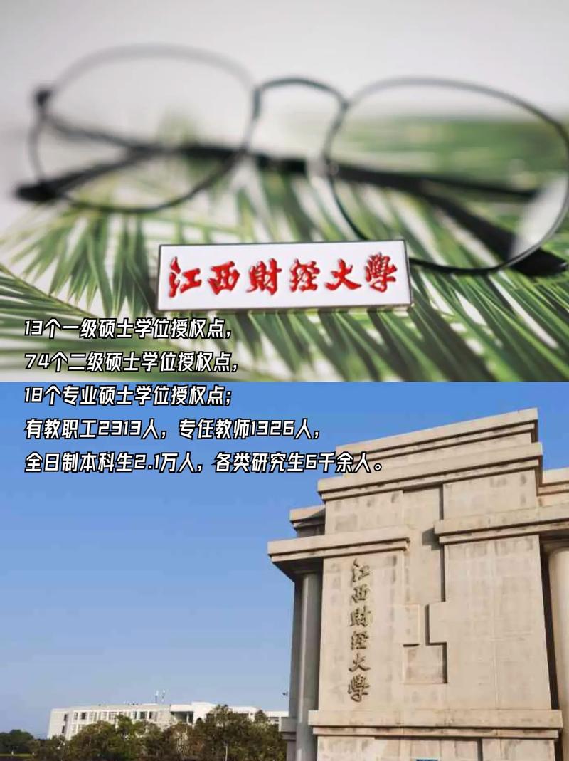 千萬(wàn)別來(lái)江西財(cái)經(jīng)大學(xué)-圖1