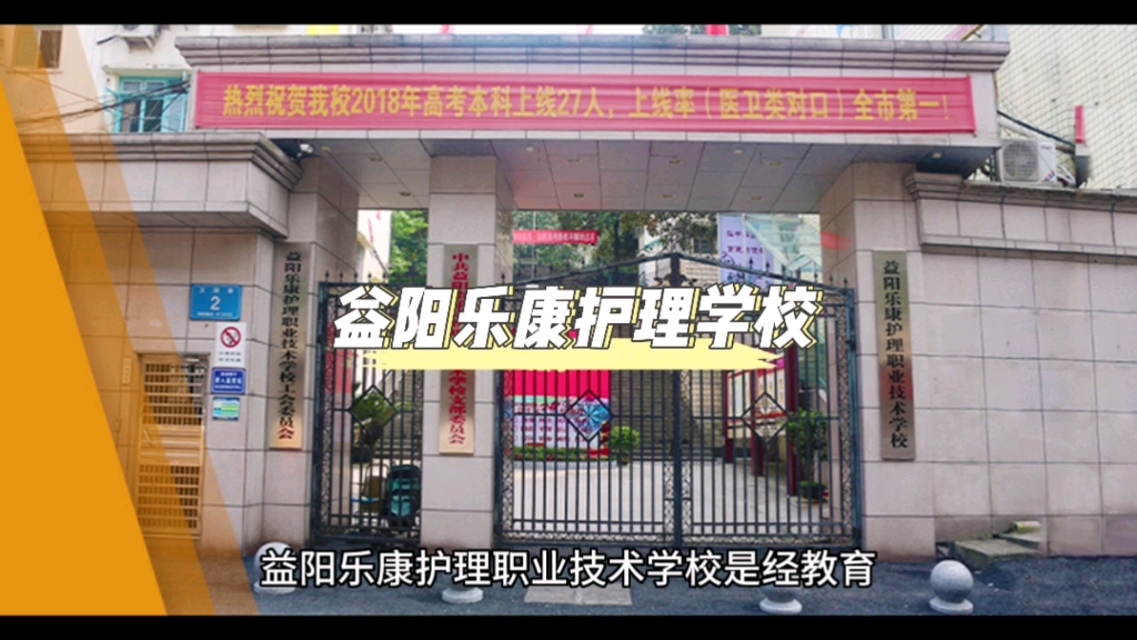 樂康護(hù)理職業(yè)技術(shù)學(xué)校-圖1