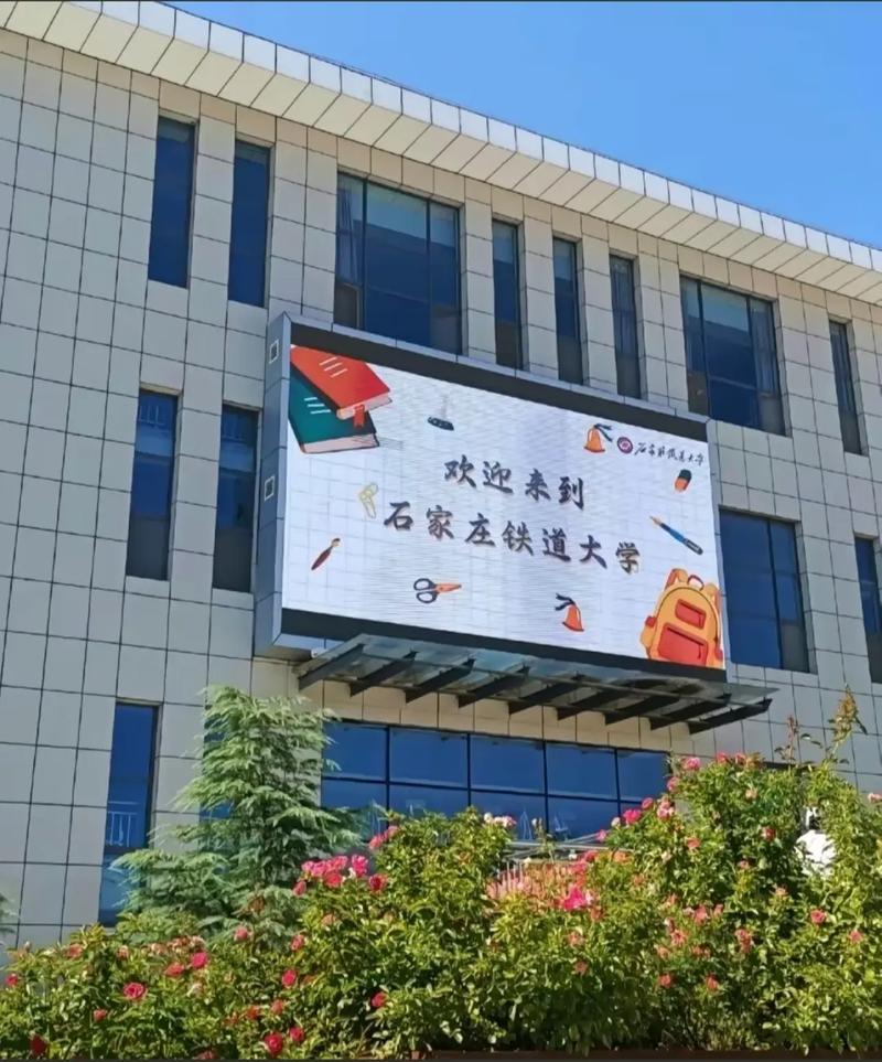石家莊鐵道大學(xué)電氣工程及其自動化-圖1