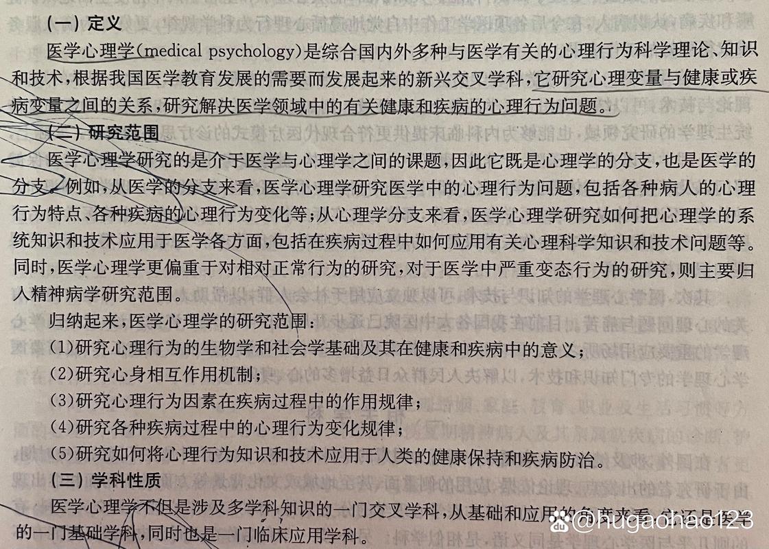 千萬(wàn)別學(xué)精神醫(yī)學(xué)-圖1