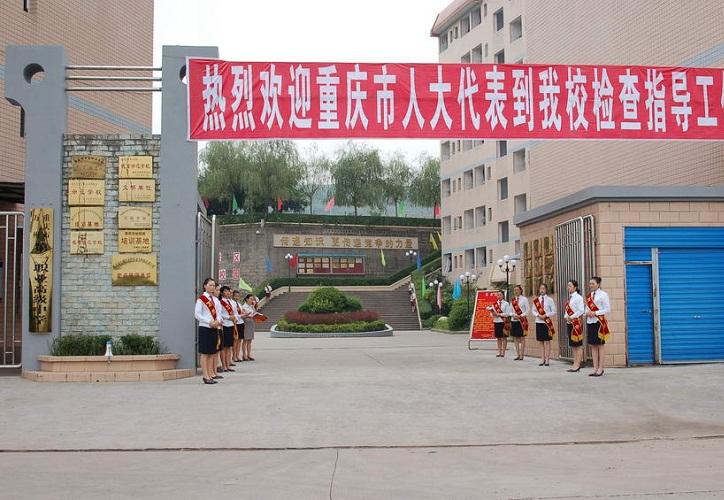 重慶市萬州第一職業高級中學-圖1