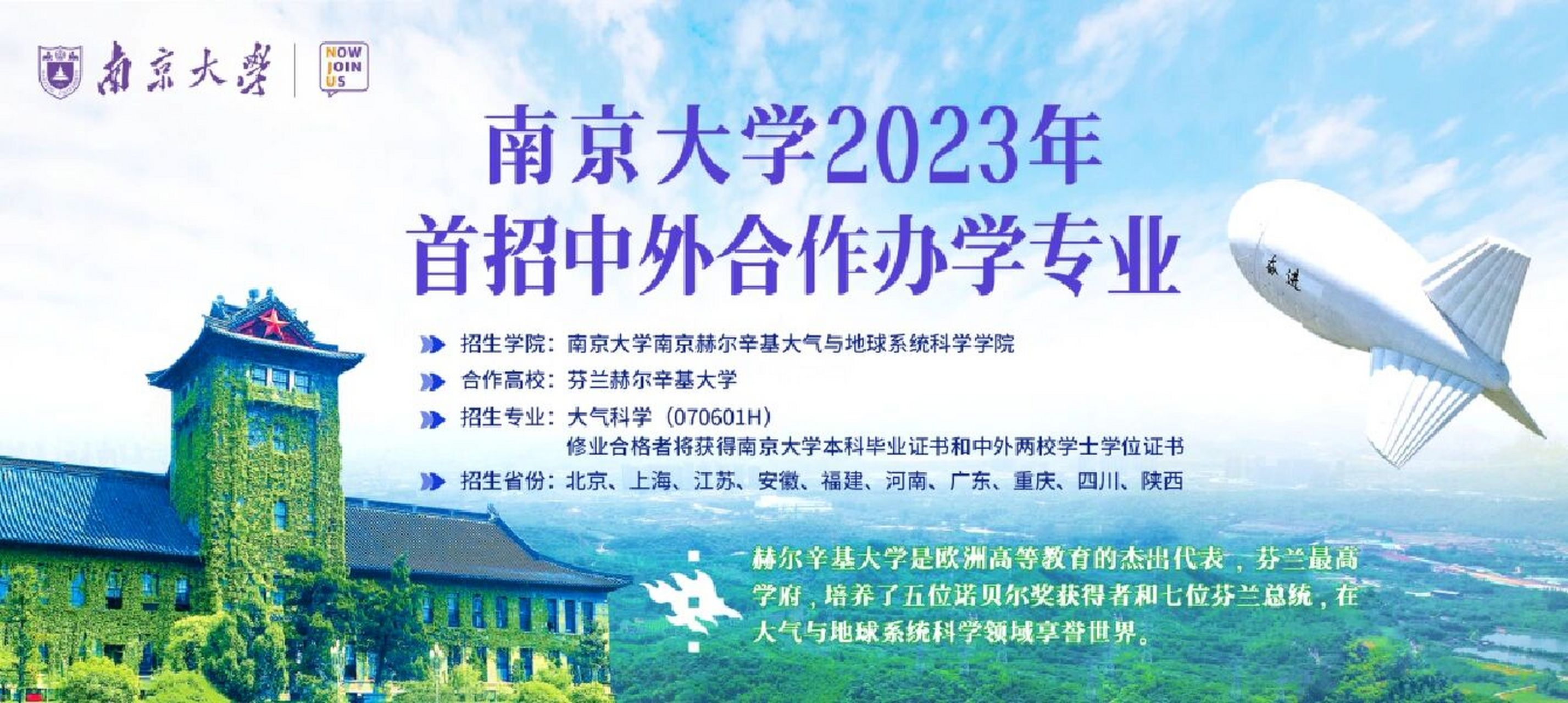 南京大學中外合作-圖1