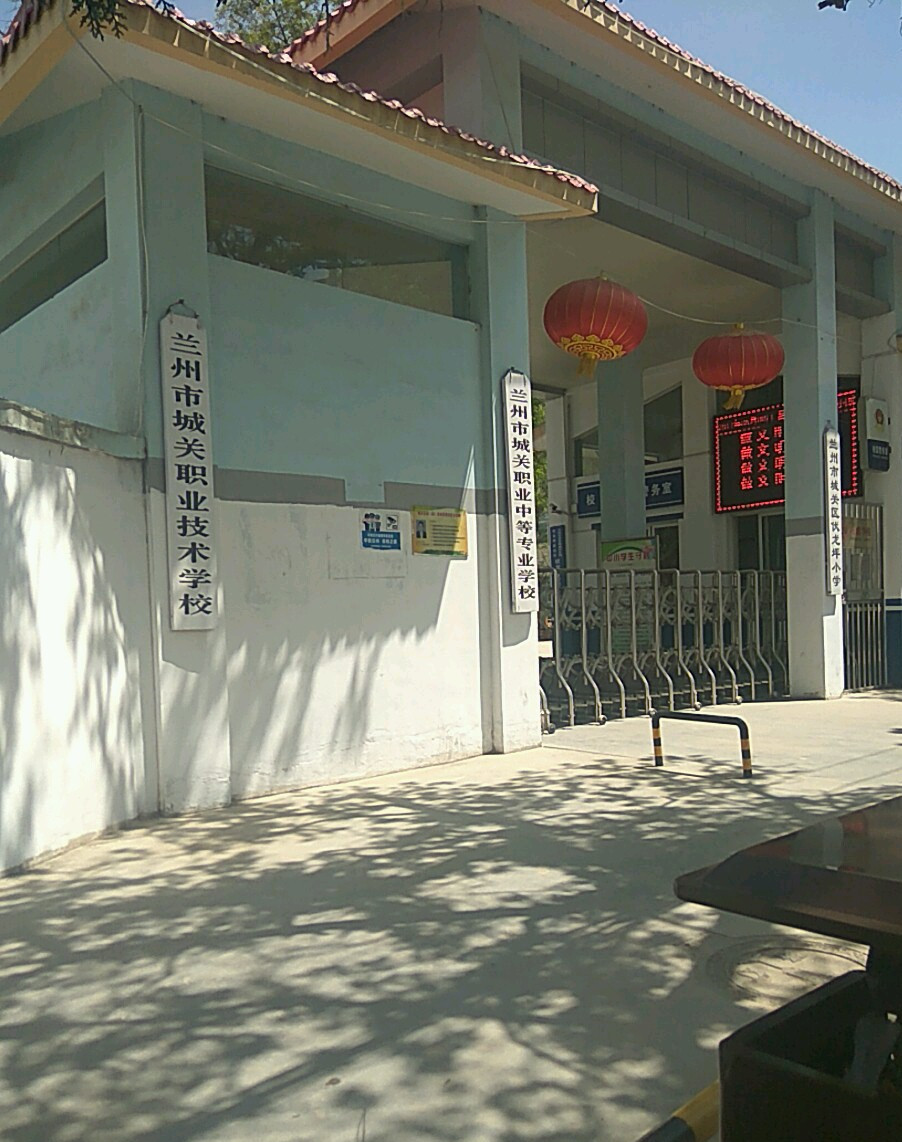 蘭州職業中專學校有哪些-圖1