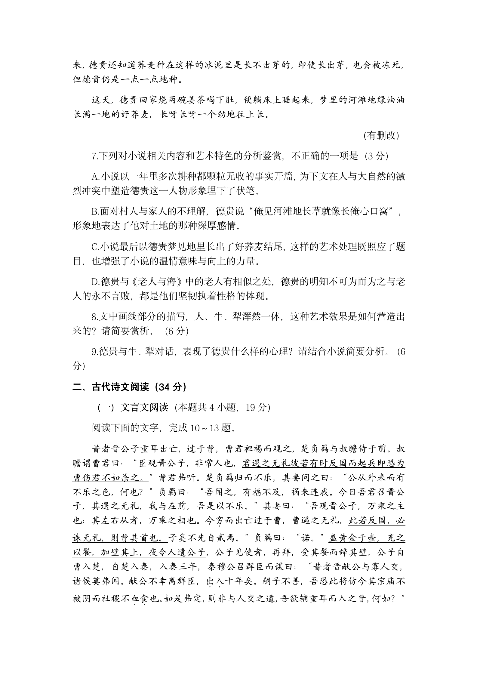 全國乙卷是最難的嗎-圖1