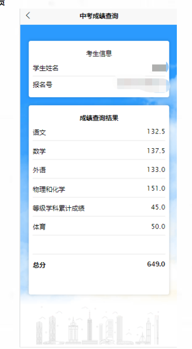 遼寧中考成績(jī)查詢(xún)?nèi)肟?圖1