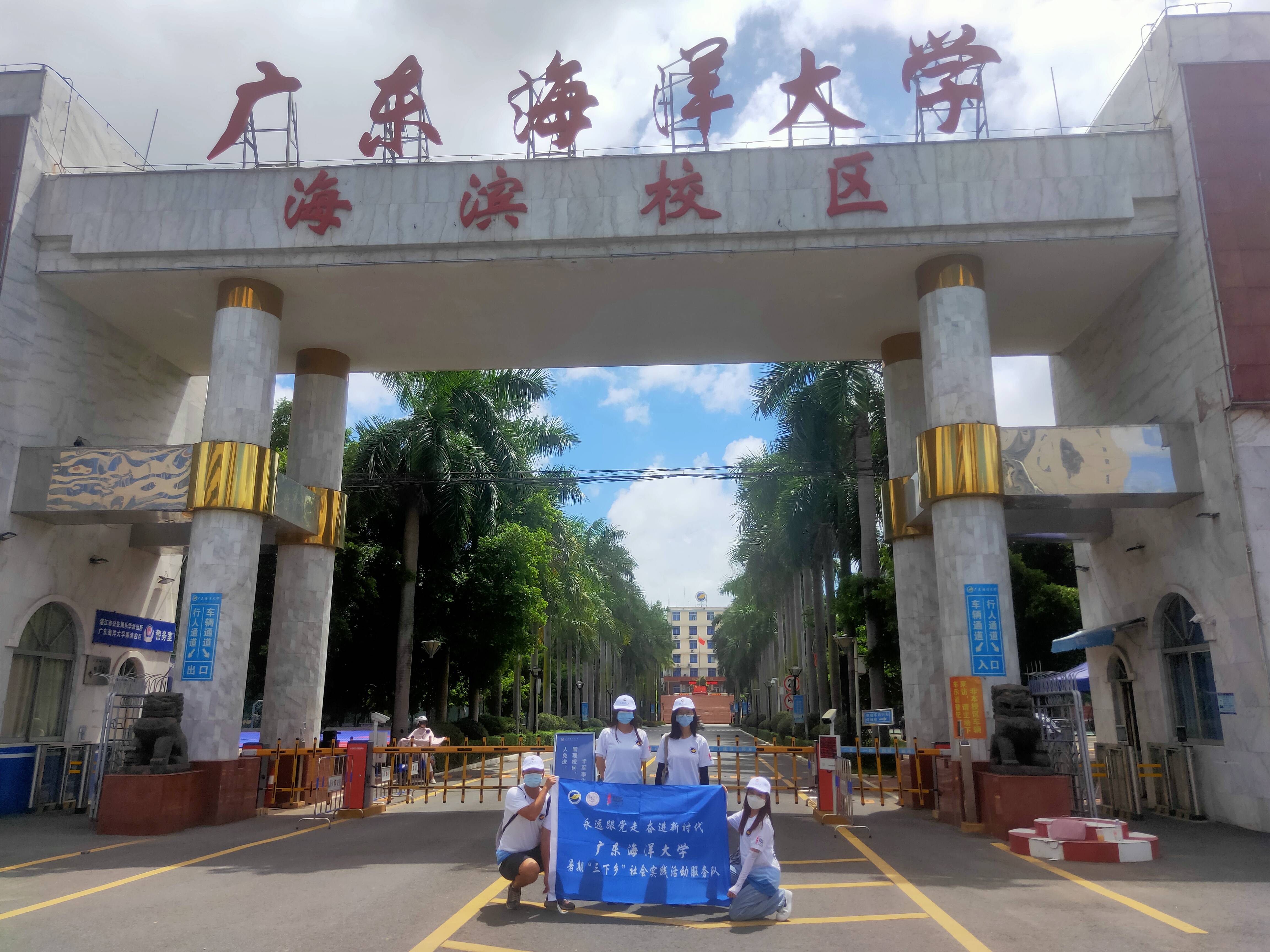廣東海洋大學海濱校區-圖1