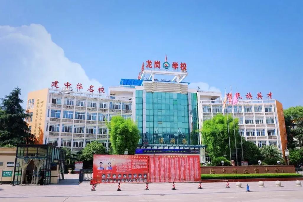 漢中市龍崗學校招生網(wǎng)-圖1