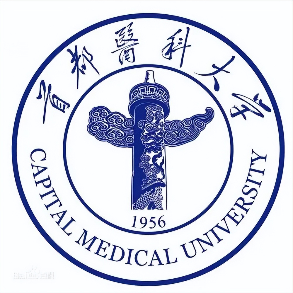 放棄985去了首都醫科大學-圖1