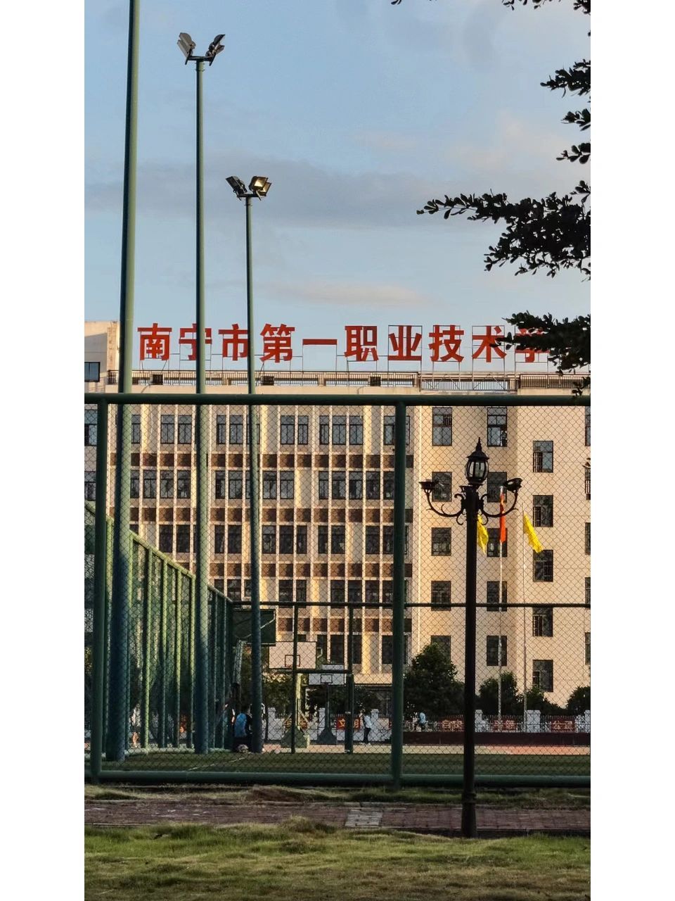 南寧第一職業(yè)技術(shù)學(xué)校-圖1