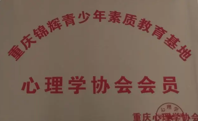 重慶孩子叛逆不上學怎么辦？來重慶環帝錦輝青少年叛逆教育基地-圖5