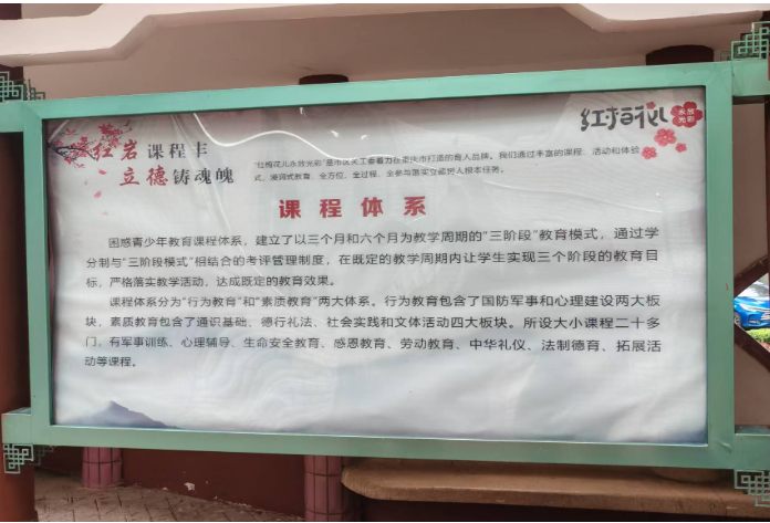 重慶糾正叛逆的學校在哪里-推薦環帝錦輝青少年素質教育基地-圖6