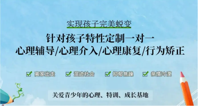 鄭州十大針對孩子厭學的封閉式軍事化特訓學校更新發布一覽-圖3