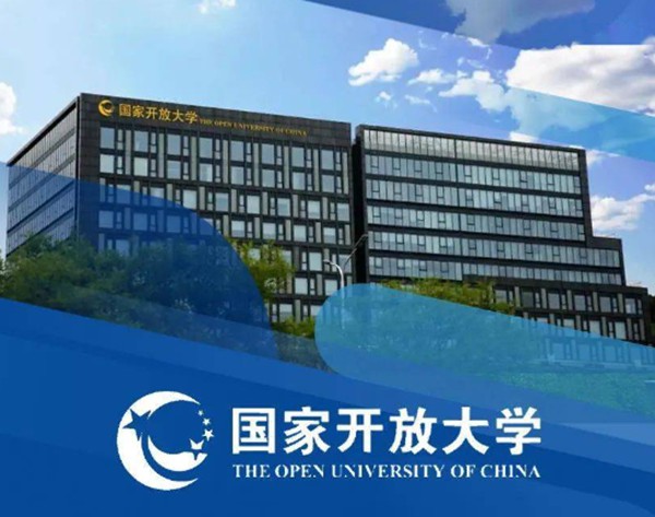 湖北國家開放大學招生簡章及報名入口-圖1