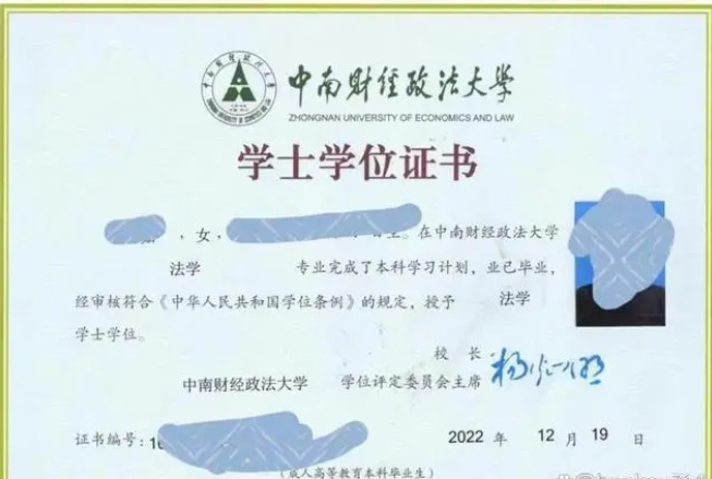 中南財經政法大學自考法學本科報名注冊-圖3