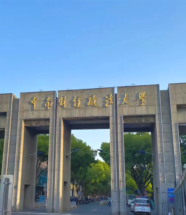 中南財經政法大學自考法學本科報名注冊-圖1