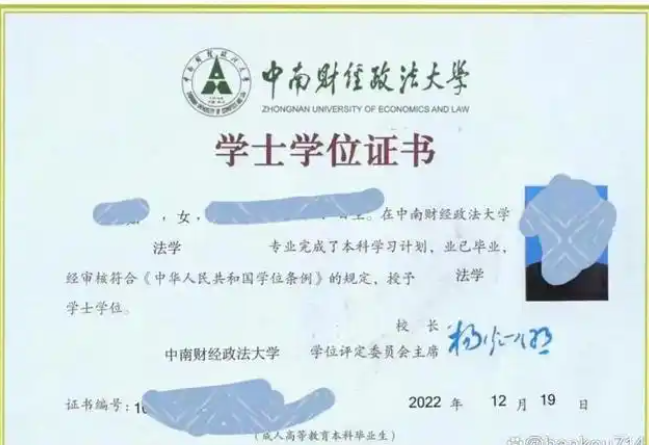 2025年中南財(cái)經(jīng)政法大學(xué)自考法學(xué)本科報(bào)名注冊(cè)-圖3