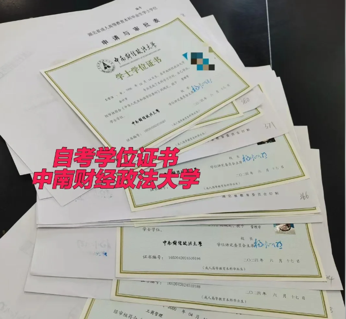 2025年中南財經(jīng)政法大學自考法學怎么報名？-圖1