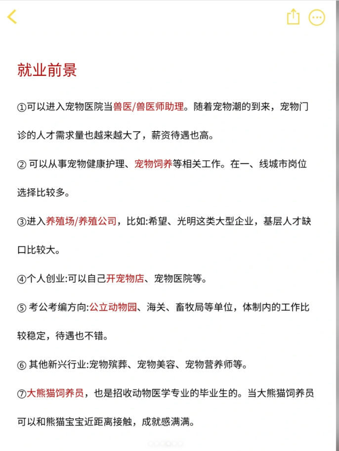華中農(nóng)業(yè)大學(xué)自考動物醫(yī)學(xué)本科怎么報名？-圖3