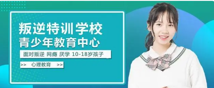 不踩坑！湖北5大實力放心靠譜的叛逆學校排名一覽-圖4