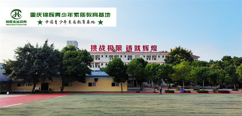 2025重慶排名好的叛逆少年全封閉戒網癮管教學校十大top10一覽，一對一心理輔導矯正-圖2