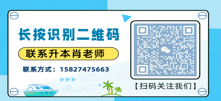 2025屆武漢統招專升本備考選擇初陽教育培訓機構-圖4