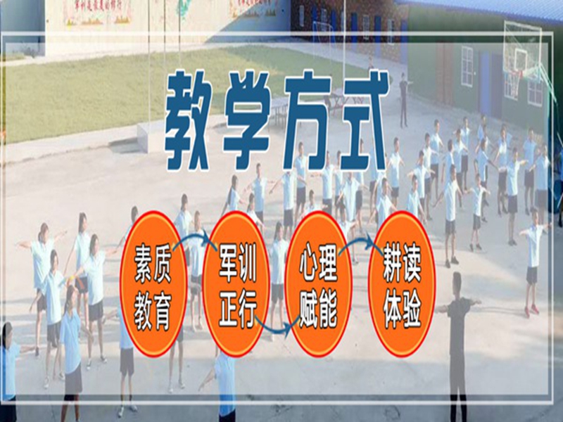 浙江青春期叛逆戒網(wǎng)癮矯正學(xué)校TOP5排名榜-圖2