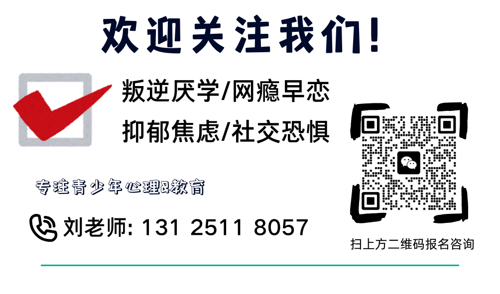 力推!湖北青少年叛逆戒網(wǎng)癮學(xué)校10大實力名單一覽（封閉式寄宿）-圖4