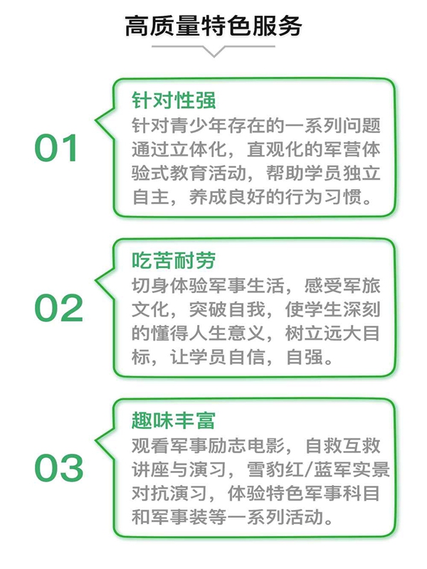 唐山市哪里有正規的初中生叛逆不上學戒網癮厭學教育學校-圖3