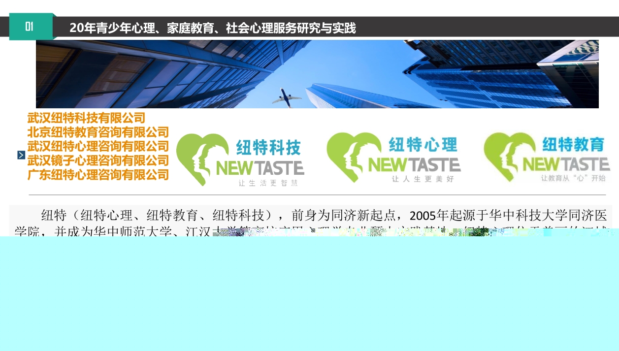 黃岡能幫助孩子戒掉網癮的學校-湖北靠譜的青少年管教學校排行前十推薦-圖2