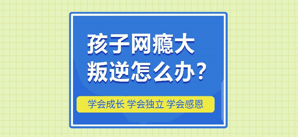 重慶梁平區2025年新選5大青春期叛逆矯正學校一覽-圖1