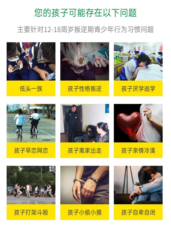 秦皇島市哪里有正規(guī)的叛逆戒網(wǎng)癮特訓(xùn)教育學(xué)校？-圖3