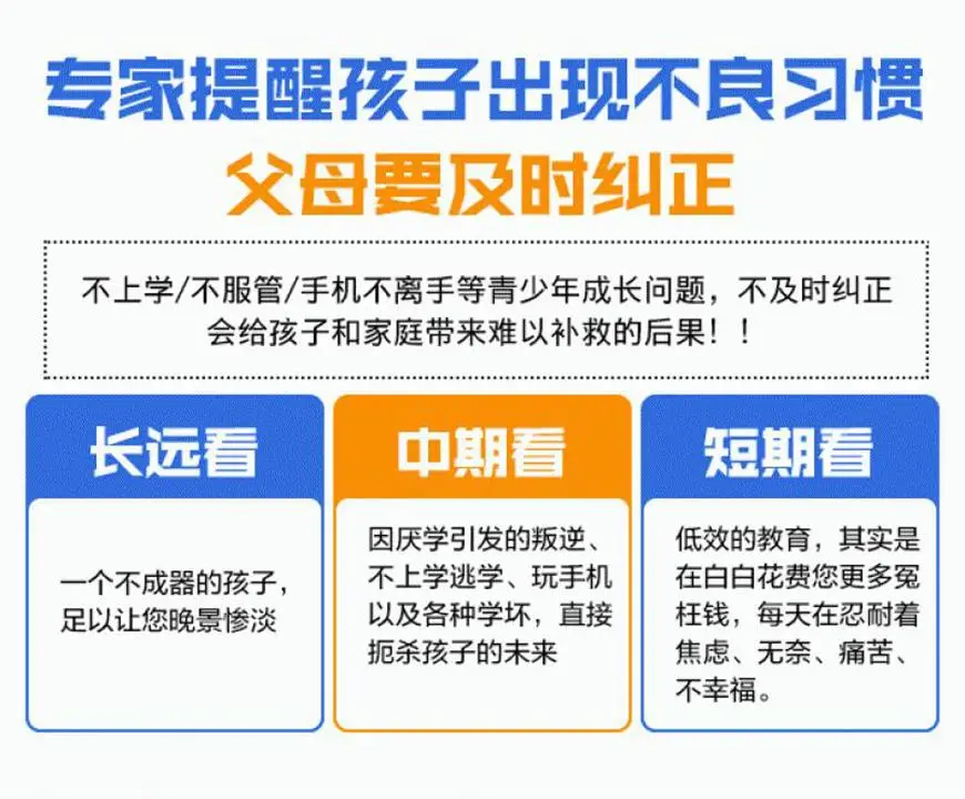 湖北全封閉叛逆青少年管教學校有哪些明顯的優勢（權威認證）-圖2