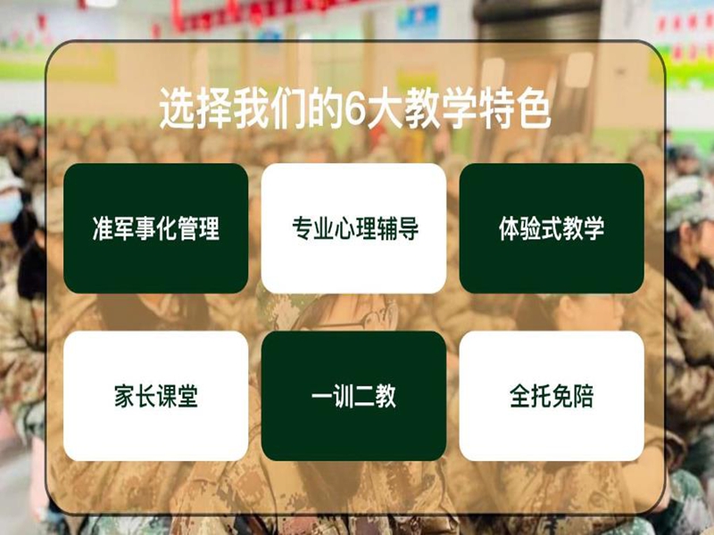 鄭州市管教孩子叛逆厭學的戒網癮學校-圖1