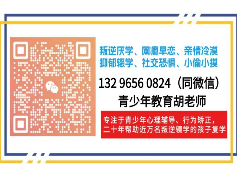 鄭州市管教孩子叛逆厭學的戒網癮學校-圖2